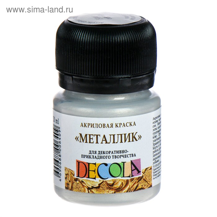 

Краска акриловая Metallic 20 мл, ЗХК Decola, серебро, 4926966