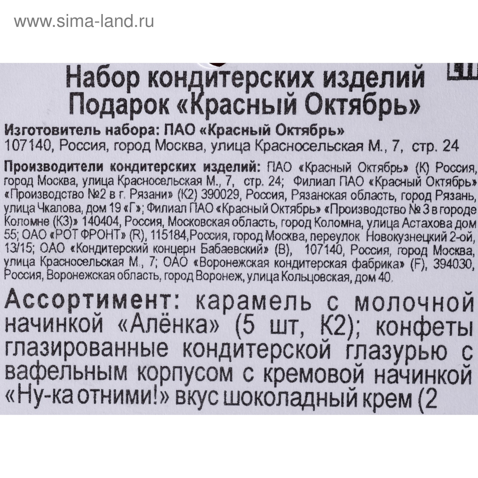 Купить Новогодние Подарки Рязань