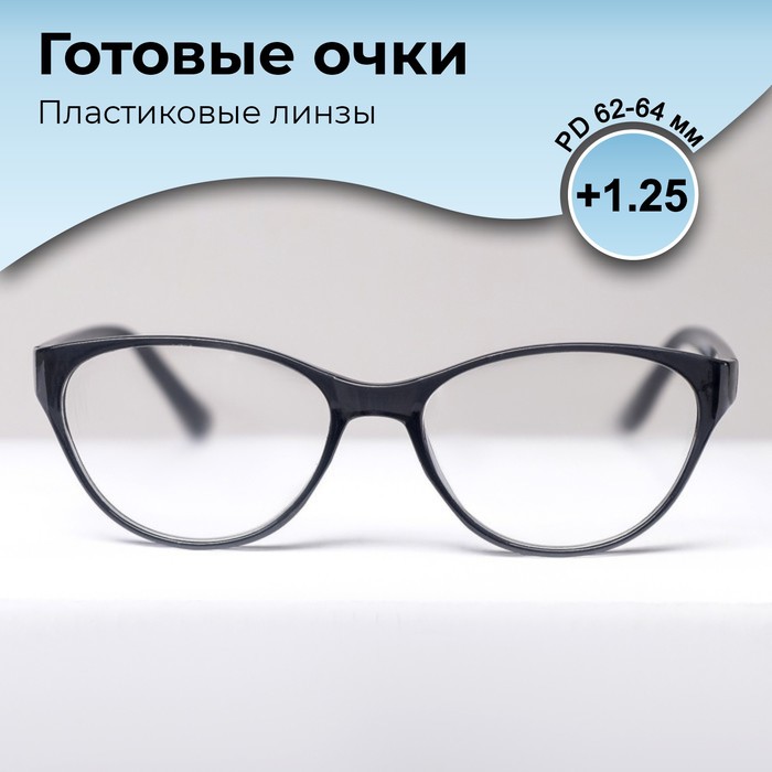 Готовые очки BOSHI 86018, цвет чёрный, +1,25 очки корригирующие b 86018 цвет чёрный 3 5