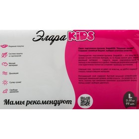 

Подгузники-трусики ЭлараKIDS РП размер L, 44 шт