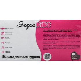 

Подгузники-трусики ЭлараKIDS РП размер XL, 40 шт