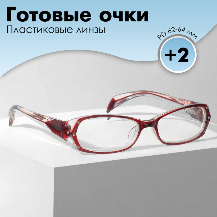 Готовые очки Восток 8852, цвет бордовый, отгибающаяся дужка, +2