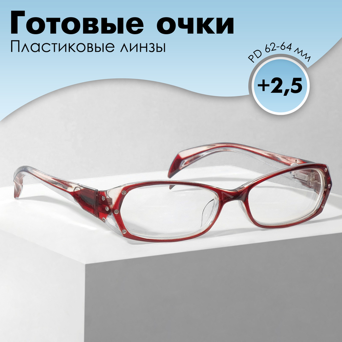 Готовые очки Восток 8852, цвет бордовый, отгибающаяся дужка, +2,5