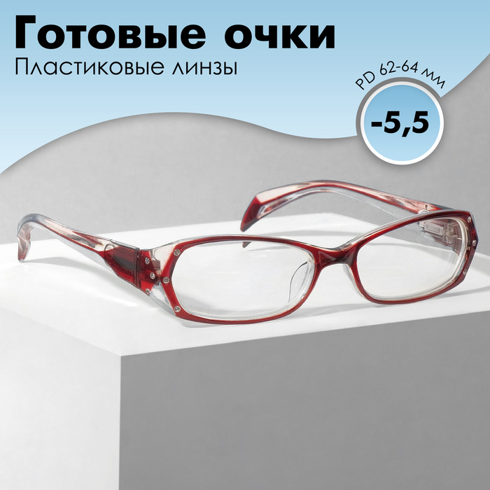 

Готовые очки Восток 8852, цвет бордовый, отгибающаяся дужка, -5,5