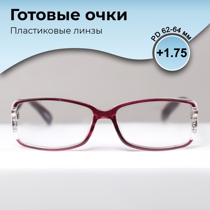 Готовые очки BOSHI 86017, цвет малиновый, +1,75