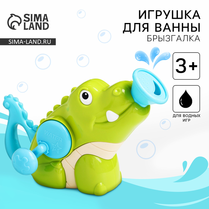 Игрушка для ванны «Крокодильчик», брызгалка игрушка для ванны курносики крокодильчик 6