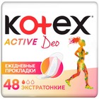 Kotex прокладки ежедневные Active, 48 шт Kotex прокладки ежедневные Active, 48 шт