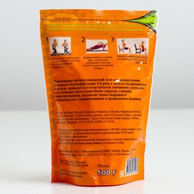 

Соль для ванн Wellness Therapy "Антицеллюлитная" для похудения дой-пак 500 г