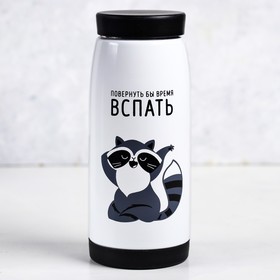 

Подарочный набор «Время спать»: термос 200 мл, чай чёрный 50 г.