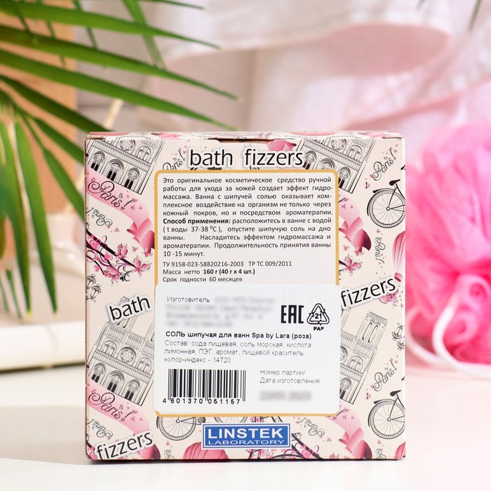 

Набор бомбочек для ванны Spa by Lara "Роза", 160 г (40 г*4 шт)