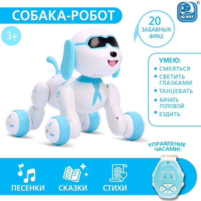 

Робот собака Charlie IQ BOT, на пульте управления, интерактивный: звук, свет, танцующий, музыкальный, на батарейках, на русском языке, бело-голубой