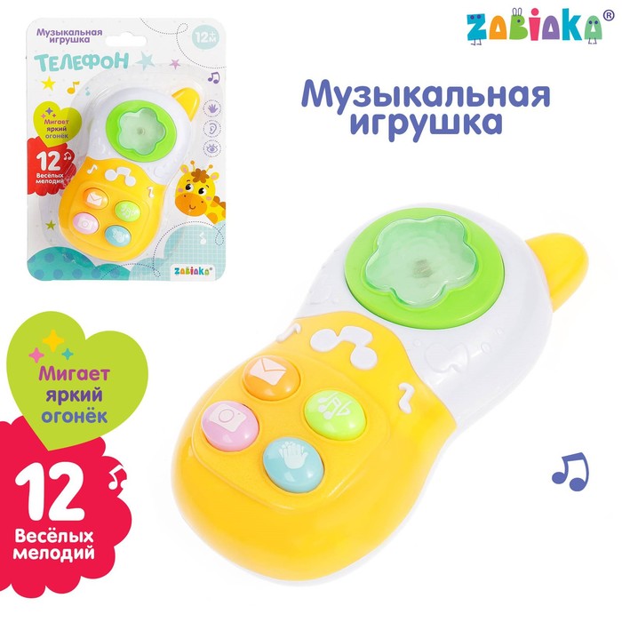 Музыкальная игрушка «Телефон», свет, звук, МИКС музыкальная игрушка сказочный телефон свет звук