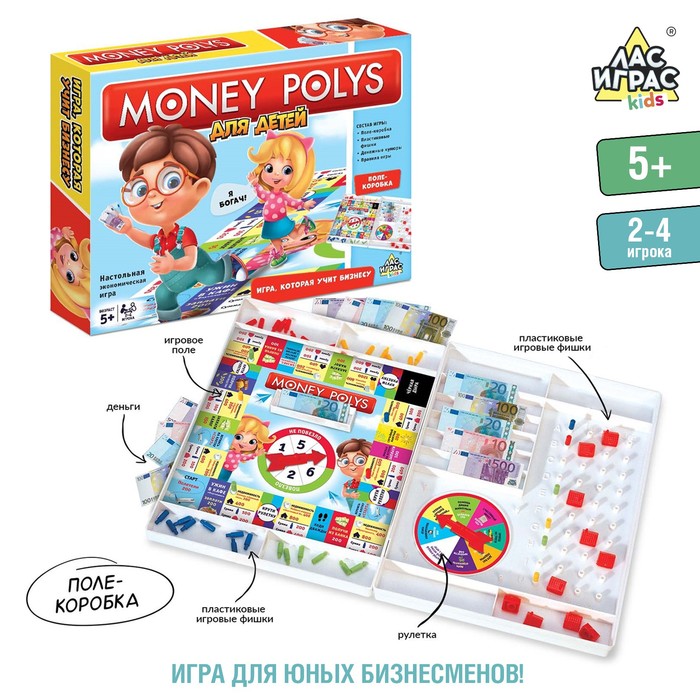 Настольная экономическая игра Монополия, «Для детей» настольная экономическая игра монополия для детей