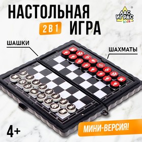 Настольная игра «Шашки, шахматы», 2 в 1, на магнитах Ош