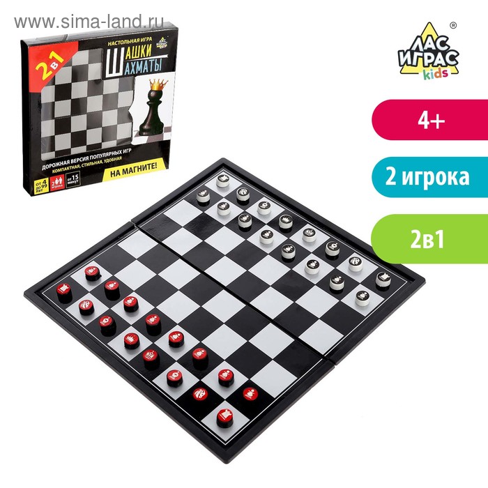 цена Настольная игра «Шашки, шахматы», 2 в 1, на магнитах