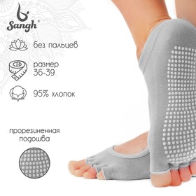 Носки для йоги без пальцев, размер 36-39, цвета микс
