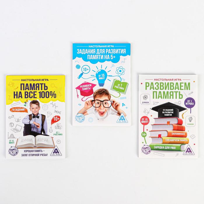 

МИКС Книги-игры на развитие памяти, 14+