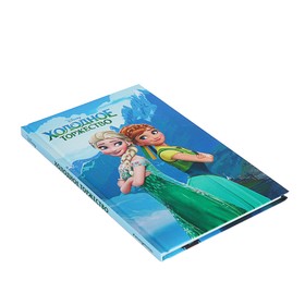 

Disney. Книги для чтения «Любимые мультфильмы. Холодное торжество», выпуск 2