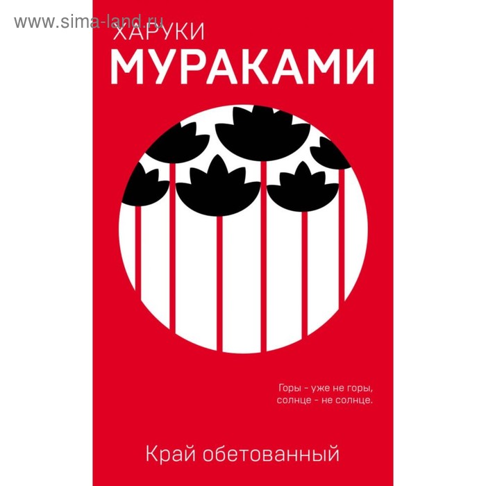 фото Емума. пока в мире существует терроризм" (комплект из 2 книг). мураками х. эксмо