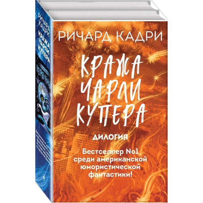 

Кража Чарли Купера. Кадри Р.