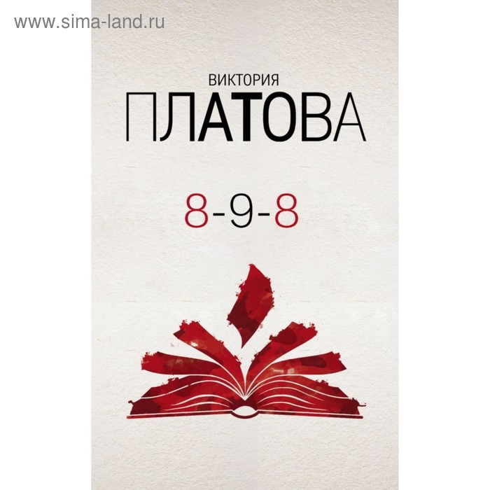 

8-9-8. Платова В.Е.