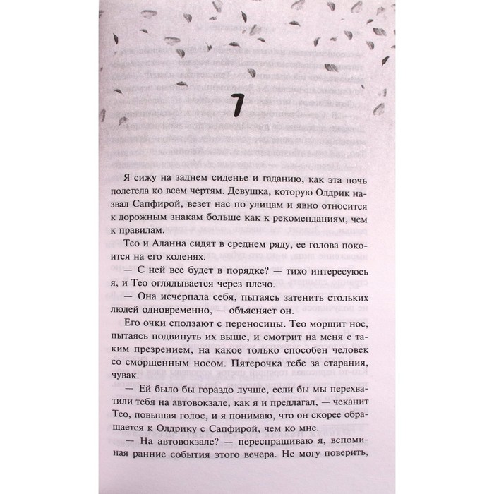 

Манящая тень. Блэр К.