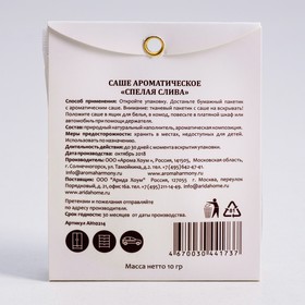 

Саше ароматическое Aroma Harmony "Спелая Слива", 10 г