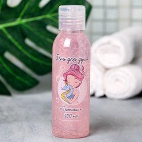 

Гель для душа I'm really a mermaid: тропики