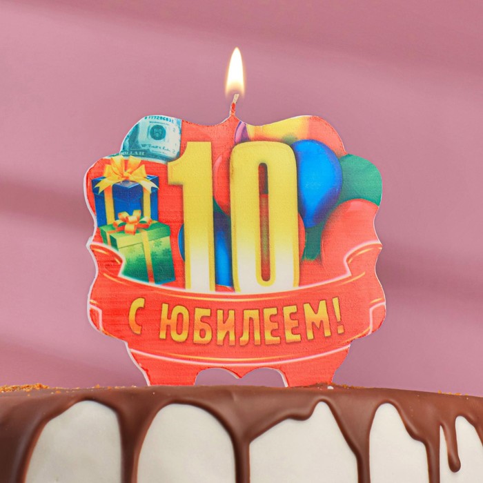 Свеча для торта юбилейная 10, красная, 8 см