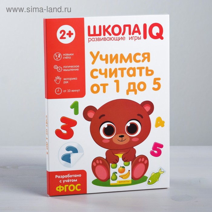 

Развивающая игра «Школа IQ Учимся считать от 1 до 5»