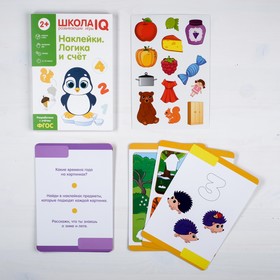 

Развивающая игра «Школа IQ Наклейки. Логика и счёт»