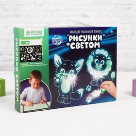 

Набор для рисования в темноте "Рисунки светом", Весёлые друзья, 21 × 16 см