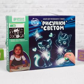 

Набор для рисования в темноте «Рисунки светом», Мур мяу, А5