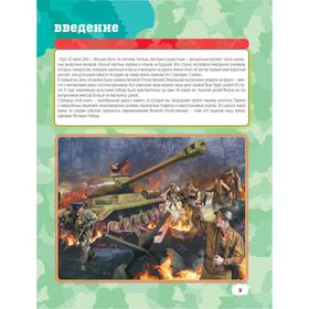 

Великая Отечественная война. Ликсо В. В., Мерников А. Г.