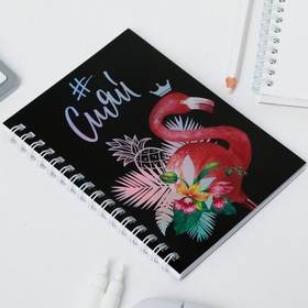 

Ежедневник "Сияй", 40 листов, голография