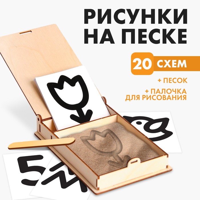 

Развитие сенсорики «Рисунки на песке»