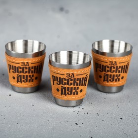 

Набор стопок «За русский дух», 30 мл, 3 шт.