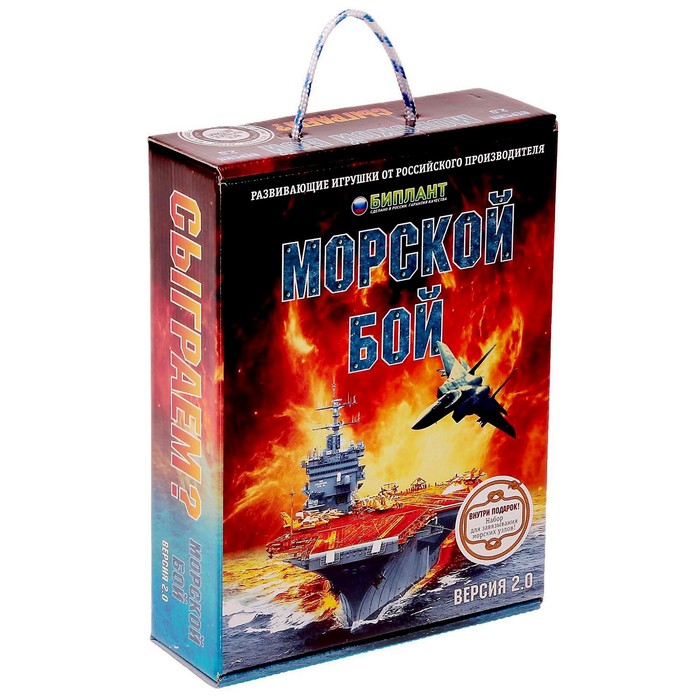 Настольная игра «Морской бой», версия 2.0 морской волк книга 1 цифровая версия цифровая версия