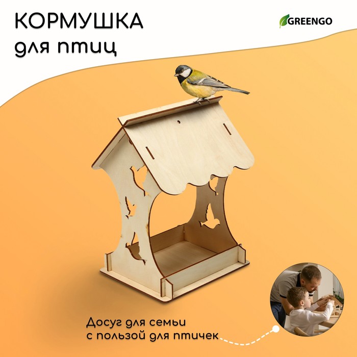 фото Деревянная кормушка-конструктор «птички» своими руками, 14.5 × 18.5 × 25 см, greengо greengo