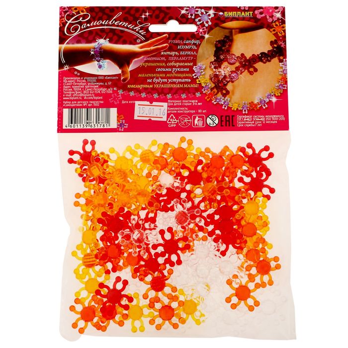 Конструктор «Самоцветики» №1, 80 элементов