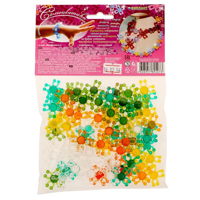 Конструктор «Самоцветики» №3, 80 элементов