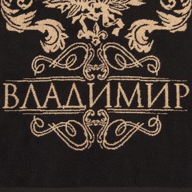 

Полотенце именное махровое Этель "Владимир" 50х90см, 100% хлопок, 420гр/м2