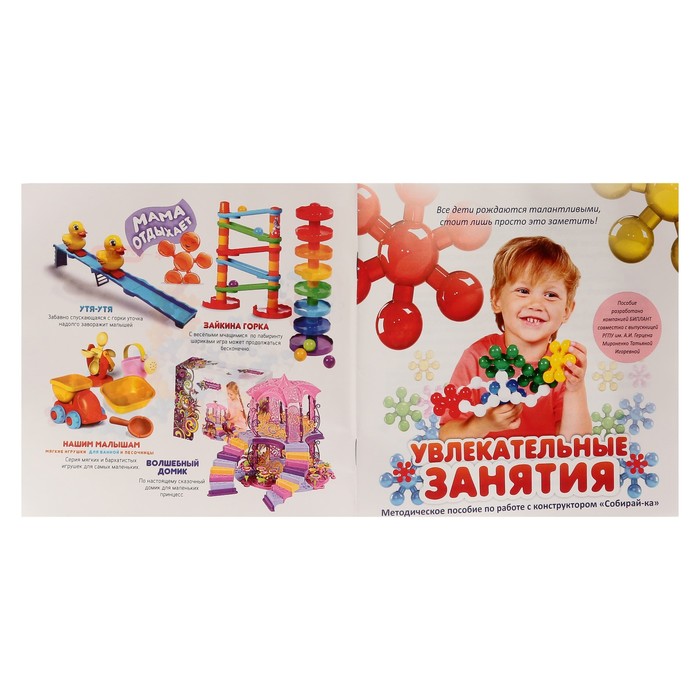 Конструктор "Собирай-ка" №1, 20 деталей