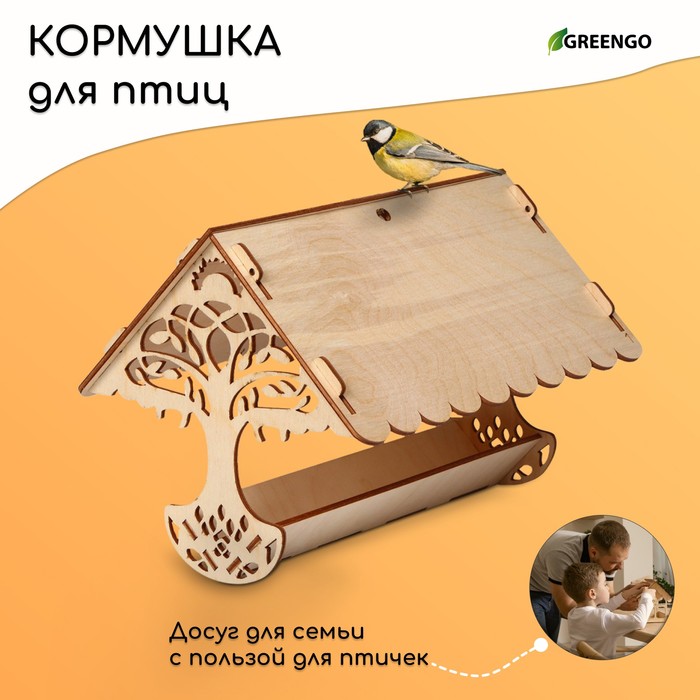 Кормушка для птиц «Узорное дерево», 23 × 17 × 16,5 см