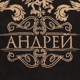 

Полотенце именное махровое Этель "Андрей" 50х90см, 100% хлопок, 420гр/м2