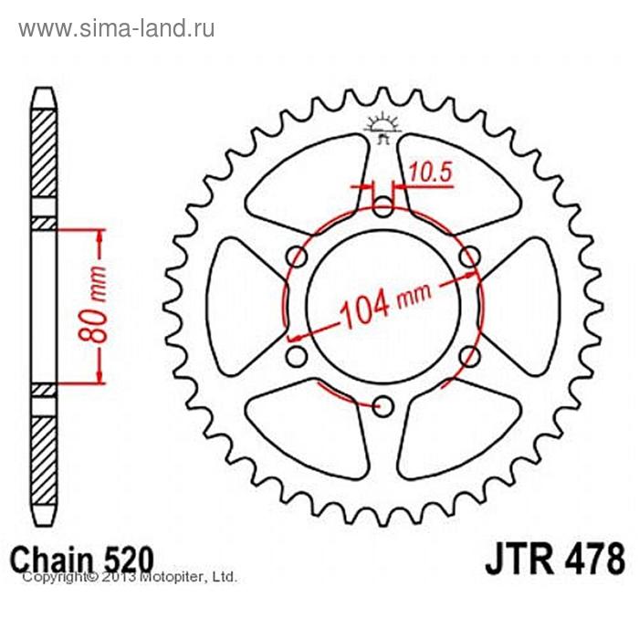 

Звезда задняя (ведомая) JTR478 для мотоцикла стальная, цепь 520, 45 зубьев