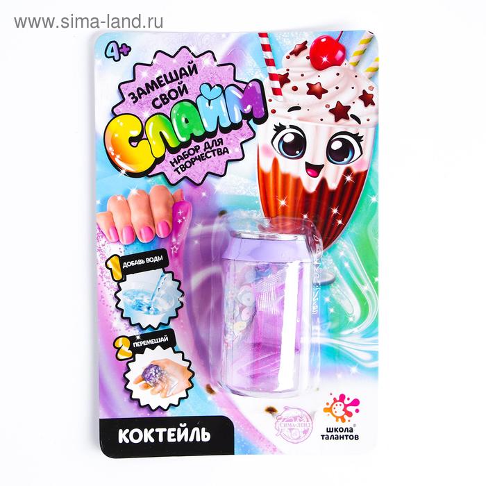 

Замешай свой слайм «Коктейль»