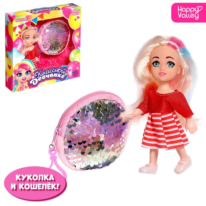 Кукла «Классной девчонке», подарочный набор с кошельком, МИКС happy valley кукла с кошельком маленькой принцессе микс 4777984