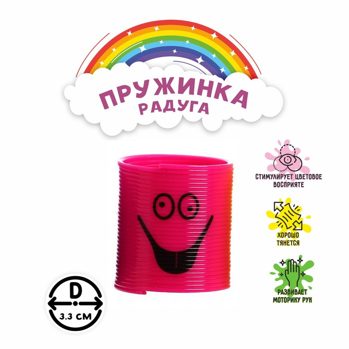Купить Пружинку Радугу В Интернет Магазине