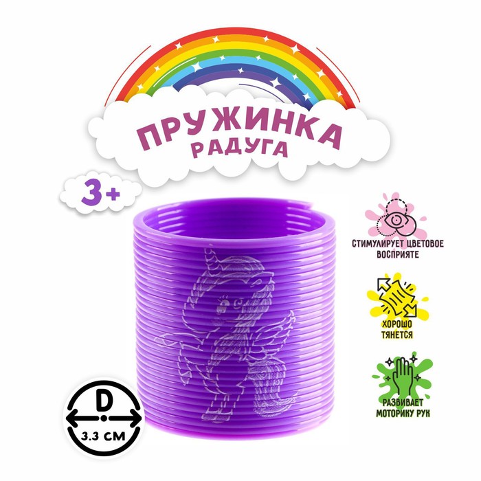 Пружинка-радуга «Единорог», цвета МИКС игрушка заводная единорог пружинка цвета микс